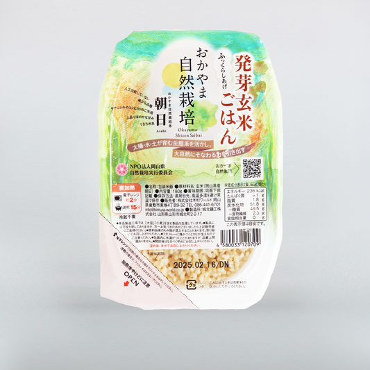おかやま自然栽培米朝日 発芽玄米ごはん（1パック）