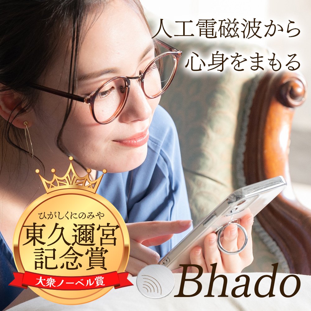 Bhado(びはどう)ペンダント